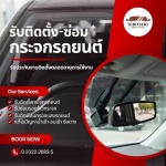 Sinthai Auto Glass (1997) Co., Ltd.