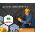 Pattanapong Co Ltd
