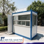 รับทำตู้คอนเทนเนอร์ดัดแปลง - จำหน่าย-ให้เช่า ตู้สำนักงานเคลื่อนที่สำเร็จรูป ตู้ห้องน้ำสำเร็จรูป