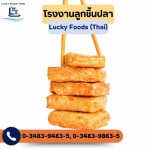 Lucky Foods (Thai) Co Ltd