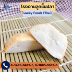 Lucky Foods (Thai) Co Ltd