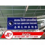 ป้ายอะคริลิคติดตัวอักษร - ป้ายโฆษณา เจ วี อาร์ต