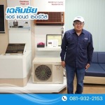 Chalermchai Air & Service