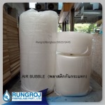 ขาย AIR BUBBLE (พลาสติกกันกระแทก) - ร้านจำหน่ายไฟเบอร์กล๊าสเเละเรซิ่น