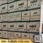 ขายส่งน้ำมันปาล์ม - ขายส่งวัตถุดิบและธัญพืช