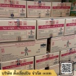 ขายส่งเนยมาการีน - ขายส่งวัตถุดิบและธัญพืช