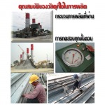 วัสดุก่อสร้าง วัสดุภํณฑ์คอนกรีต - บริษัท วัสดุภัณฑ์คอนกรีต จำกัด
