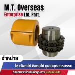 M T Overseas Enterprise LP