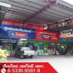 ห้างหุ้นส่วนจำกัด เชียงใหม่ เอส โอ พี 
