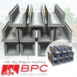 Best Pac Concrete Co Ltd