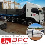 Best Pac Concrete Co Ltd