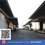 Siam Industry 1995 Co Ltd