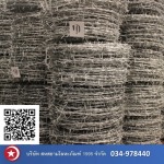 Siam Industry 1995 Co Ltd