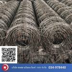 Siam Industry 1995 Co Ltd