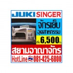 Siam Arnajak