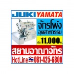 Siam Arnajak