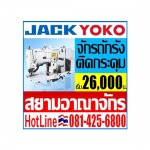 Siam Arnajak