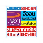 Siam Arnajak