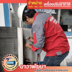 Nawaphatthana LP