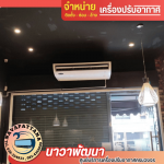 Nawaphatthana LP