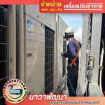 Nawaphatthana LP