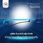 เครื่องงูเหล็ก ราคา - จำหน่ายเครื่องกำจัดท่ออุดตัน