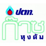 Chiang Mai Gas Consultant - Changphueak Gas Shop