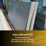 Nateethong Karmai Part., Ltd.