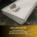 Nateethong Karmai Part., Ltd.