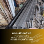 Nateethong Karmai Part., Ltd.