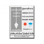 Quick Cote Products Co Ltd