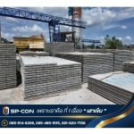 Pech Suphan Construction Co., Ltd.