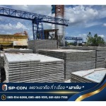 แผ่นพื้นสำเร็จรูป ราคาถูก - โรงงานผลิตเสาเข็มไมโครไพล์ ตราเพชร SP-CON