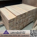 Saeng Vanit Lumbr Shop