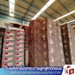 S S Packing Industry Co Ltd