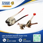 Plastic Strapping Hand Tools - Thai Kyoto Packaging Product Co Ltd
