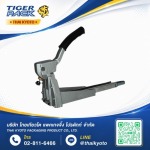 Carton Sealer by Staplers Machine - Thai Kyoto Packaging Product Co Ltd