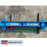 บาร์ยก spreader bar 3.4, 4.2, 7, 9 เมตร - ให้เช่ารถเครน ชลบุรี - เอส.พี.เค.เครน