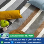 เสื่อแทนพรม - โรงงานผลิตเสื่อ-ย่งเซ้งจั่น YSJ MAT