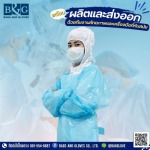 Bags and Glove Co Ltd