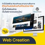 YellowPages Webcreation for SEO