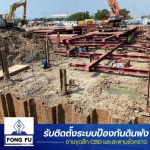 Fong Fu Machinery Co Ltd