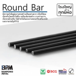 ขายส่งเหล็กเส้นกลม มอก. ราคาส่ง - ร้านขายเหล็ก - ราชบุรี
