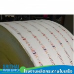 โรงงานกระดาษม้วนพิมพ์ลาย - โรงงานผลิตกระดาษใบเสร็จ - ศรีไทยเปเปอร์ซัพพลาย