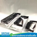 ขายส่งผ้าหมึกเครื่องเก็บเงิน - โรงงานผลิตกระดาษใบเสร็จ - ศรีไทยเปเปอร์ซัพพลาย