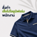 Jeera Garment Co., Ltd.
