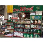 โชควิมลการยาง