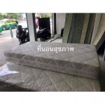 ขายส่งที่นอนสุขภาพ - ขายส่งที่นอนสุขภาพ - ที่นอนเพชรบุรี
