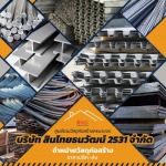 Sinthaithanawat (2531) Co Ltd