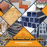 Sinthaithanawat (2531) Co Ltd